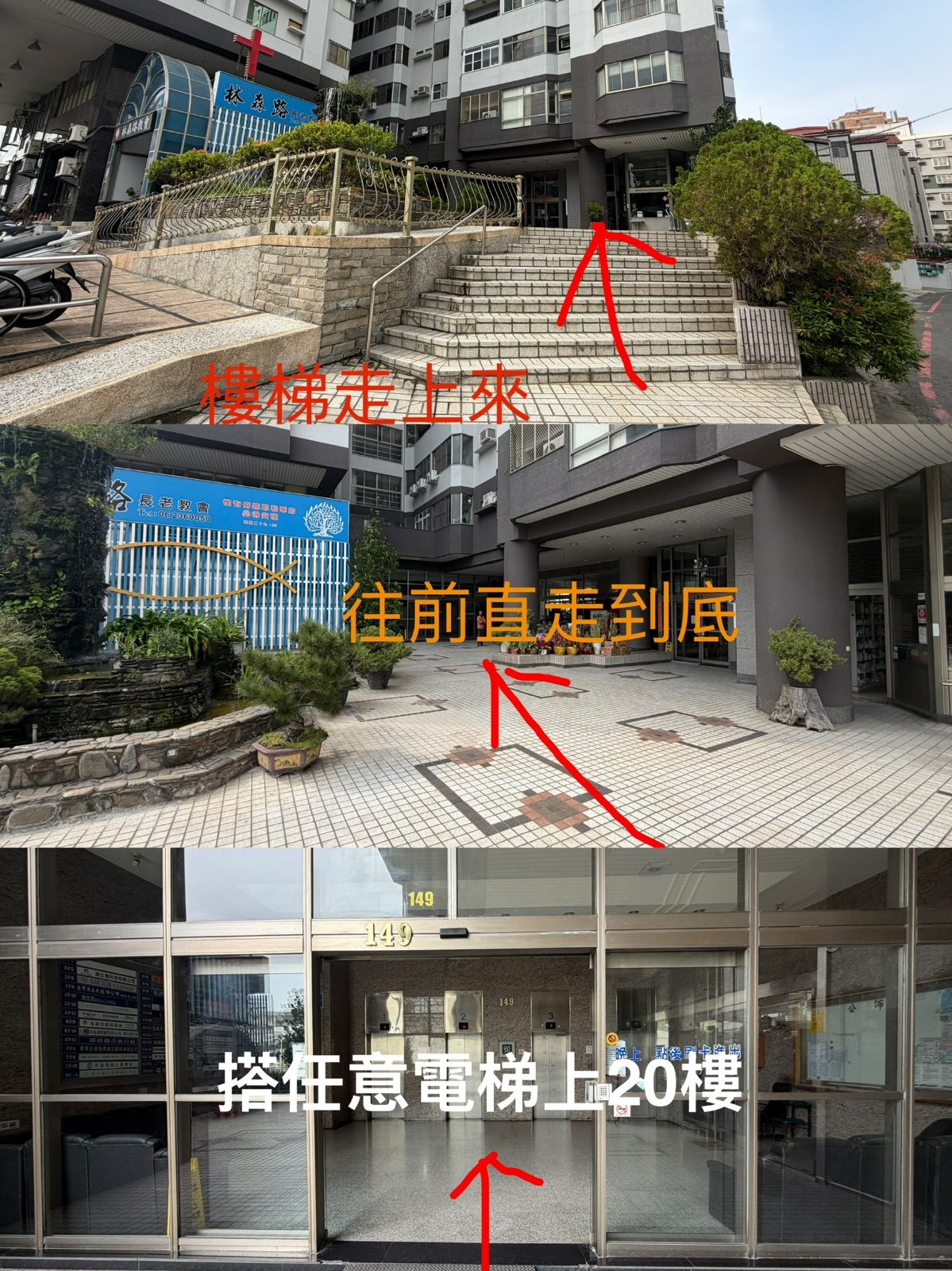 依圖示上樓